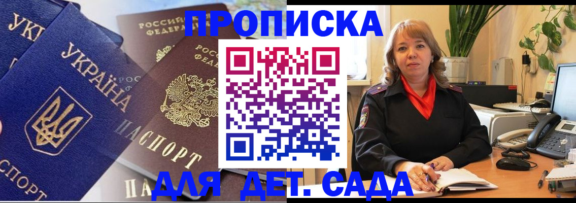 прописка для кредита в Алексеевке