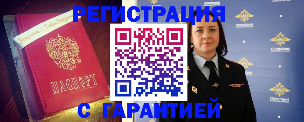 временная регистрация собственник в Алексеевке